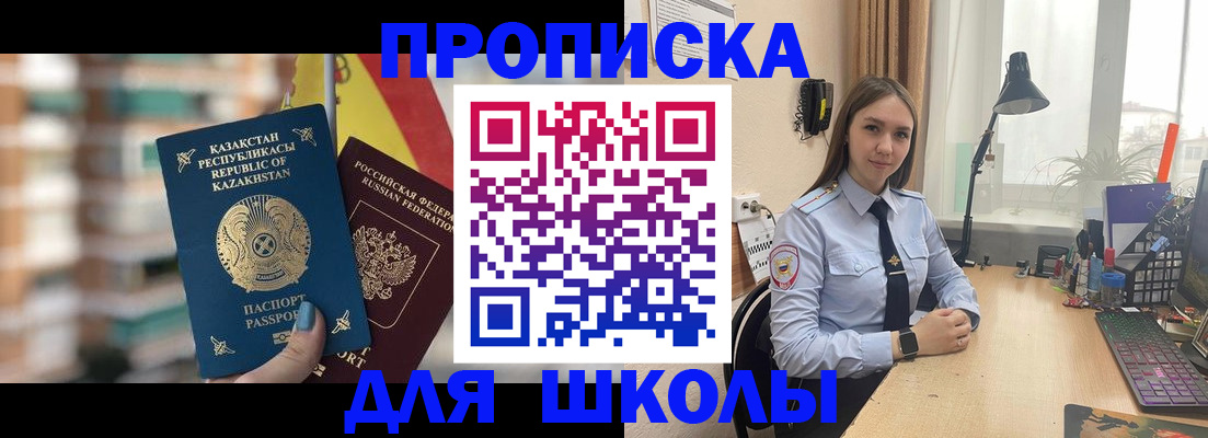 временная регистрация недорого в Заринске