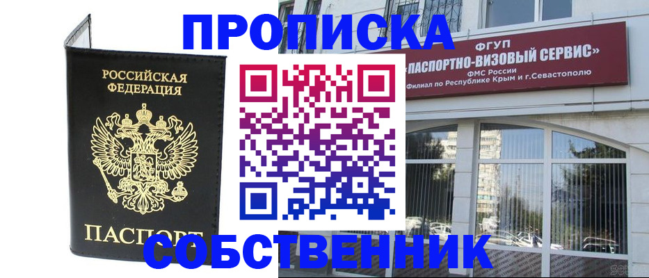 прописка для кредита в Заринске